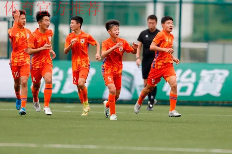 山东泰山一天两冠，这次是U13