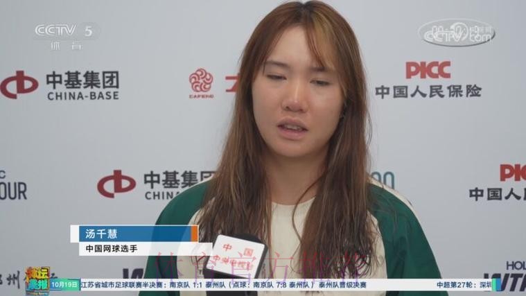 汤千慧/卢姆斯登组合止步首轮 汤千慧/卢姆斯登组合止步首轮